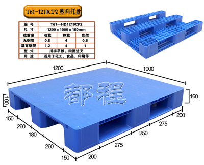 日字塑料托盘